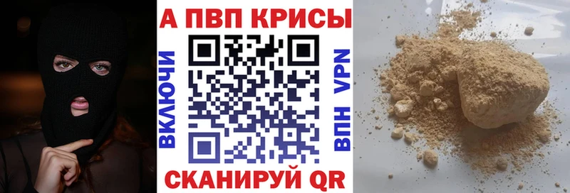 Альфа ПВП крисы CK  Павловск 