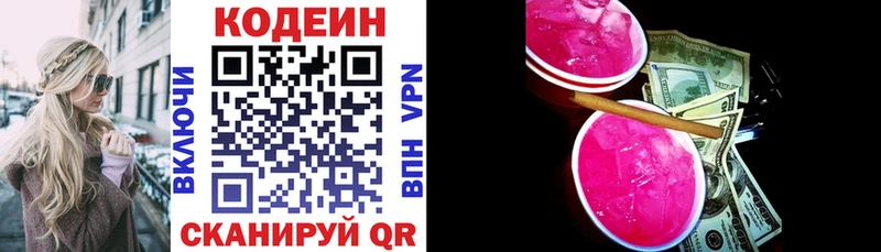 Codein напиток Lean (лин)  где найти   hydra как войти  Павловск 