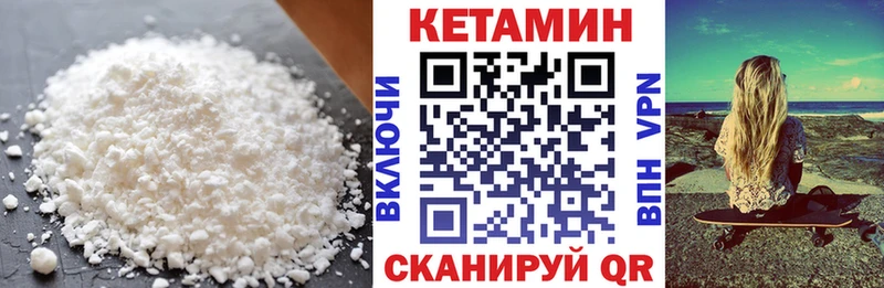 МЕГА рабочий сайт  где купить наркоту  Павловск  КЕТАМИН ketamine 