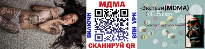 MDMA кристаллы  купить наркотики сайты  это наркотические препараты  Павловск 